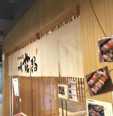 町のすし家四季花まるＰＡＳＥＯ店