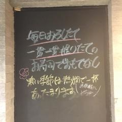 町のすし家四季花まるＰＡＳＥＯ店