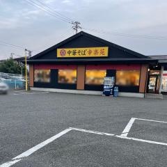 幸楽苑　荒巻店