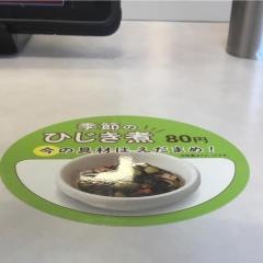 すき家　幕張店