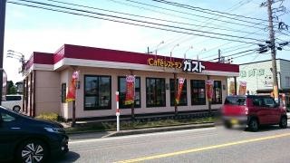 ガスト　大沢野店