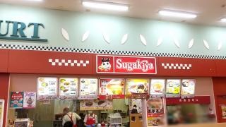 スガキヤ　松阪アドバンスモール店