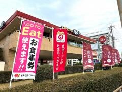 ガスト　江口橋店