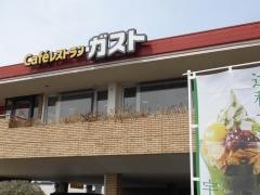 ガスト　江口橋店