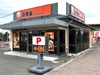 吉野家 臨海二色の浜店