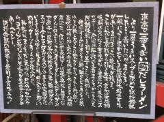 福実　志茂店