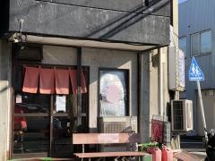 三和ラーメン