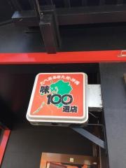 川康