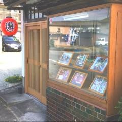 日本海寿司