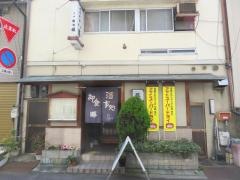 酒房勝