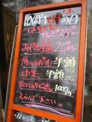 焼肉はやしや