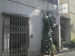 桃李園