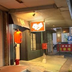 牛や