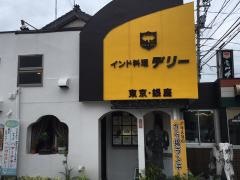 デリーあわら店