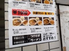 レストランさんぷく