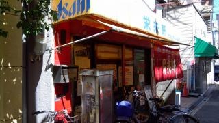 栄来軒
