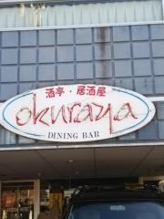 御蔵也