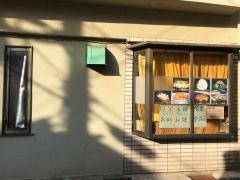 一休