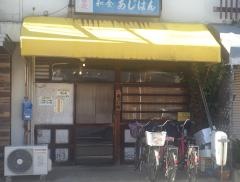あじはん