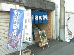 海幸