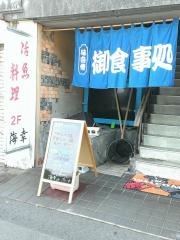 海幸