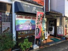 うなきち
