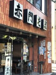 赤門そば