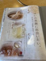 信濃路岩出バイパス店