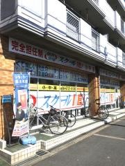 個別指導塾のスクールＩＥ　若江校