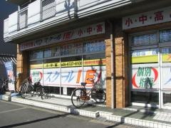 個別指導塾のスクールＩＥ　若江校