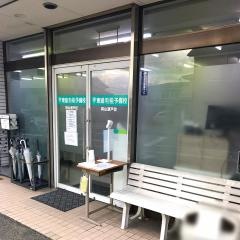 東進衛星予備校　岡山瀬戸校