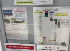 「東口駅前通り」バス停留所