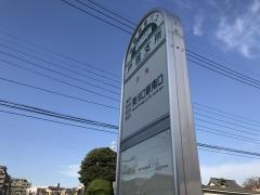 「戸塚支所」バス停留所