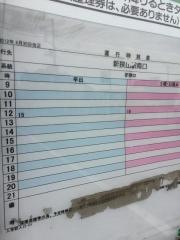 「入曽駅入口」バス停留所