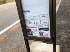 「幕張西五丁目」バス停留所