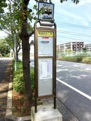「幕張西五丁目」バス停留所