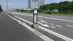 「明海交差点」バス停留所