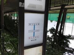 「大沢五丁目」バス停留所