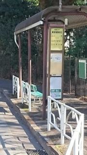 「東京病院北」バス停留所