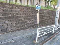 「みたけ台小学校第一」バス停留所