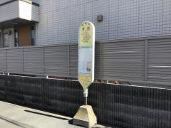 「室田」バス停留所