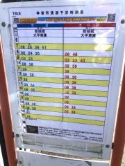 「下松本」バス停留所