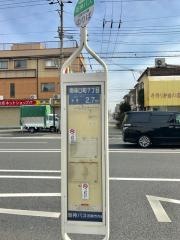 「南塚口町７丁目」バス停留所