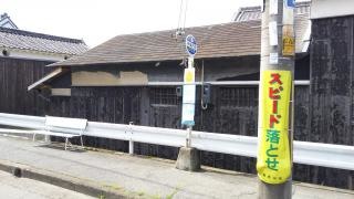 「西条」バス停留所