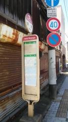 「日方」バス停留所