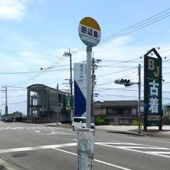 「田辺島」バス停留所
