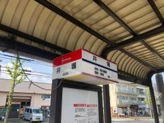 「井堀(北九州市)」バス停留所