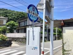 「姫石神社前」バス停留所