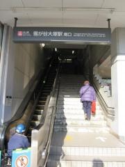 雪が谷大塚駅