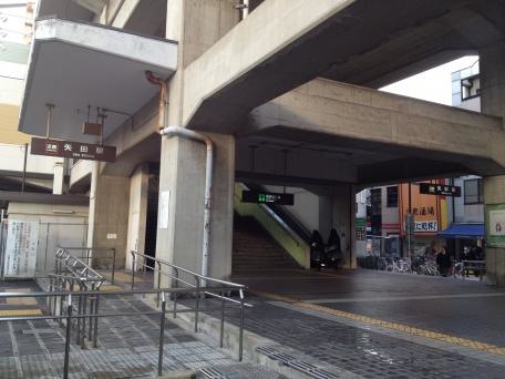 矢田駅